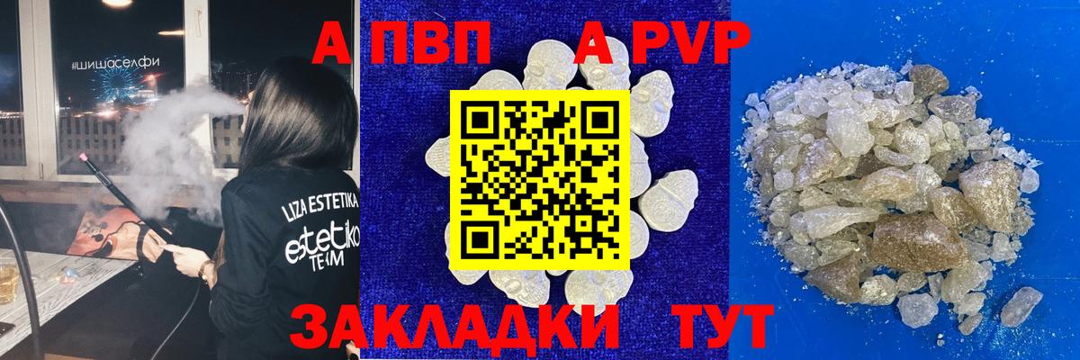 Альфа ПВП VHQ  Alpha-PVP СК  Вход с VPN  Мичуринск  Alfa_PVP кристаллы 