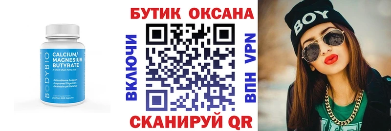 МЕГА онион  Мичуринск  Бутират бутик 