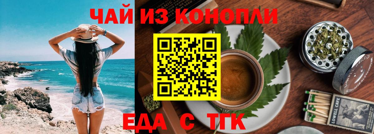 Cannafood конопля Мичуринск