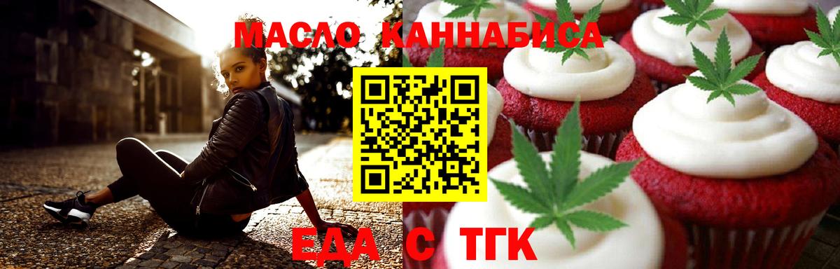Мичуринск  Печенье с ТГК марихуана  Вход с VPN 