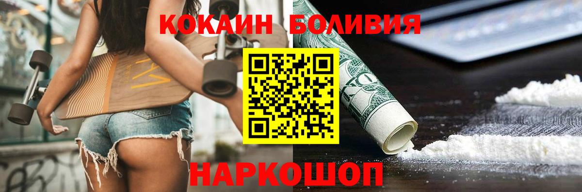COCAIN Эквадор  Кокаин  Вход с VPN  Мичуринск  Cocaine Эквадор 