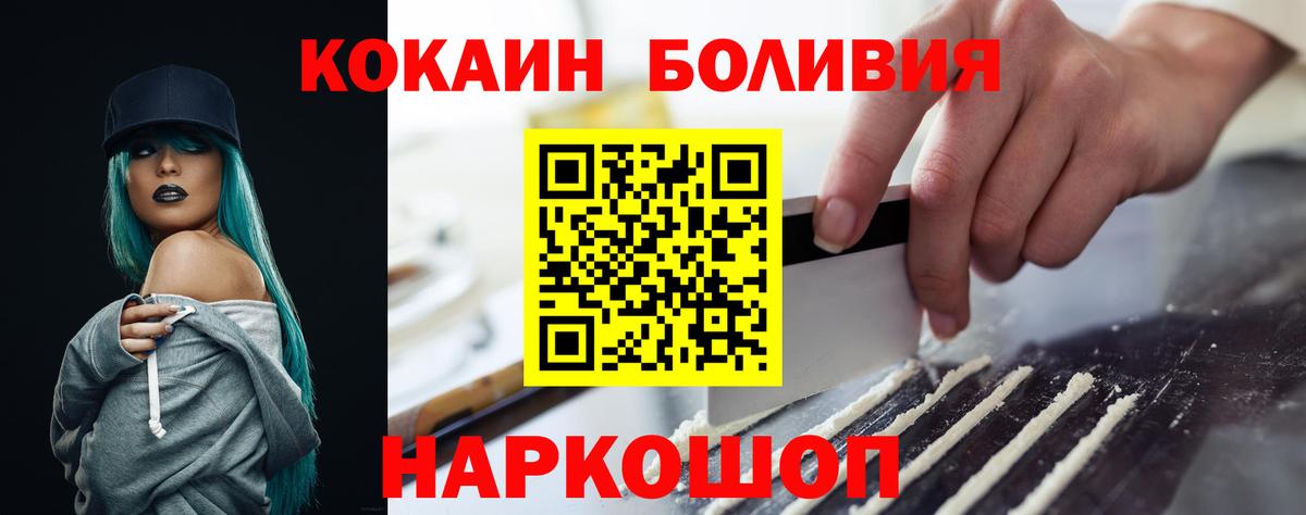 Кокаин 99% Мичуринск