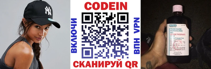 Кодеин Purple Drank  Мичуринск 