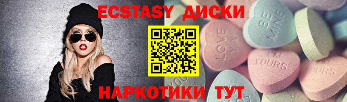 ЭКСТАЗИ mix  Экстази XTC  Мичуринск  ЭКСТАЗИ  Вход с VPN 