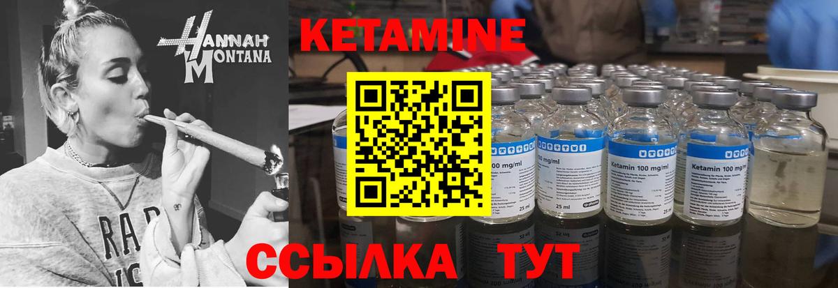Мичуринск  КЕТАМИН ketamine  нарко площадка какой сайт  Вход с VPN 