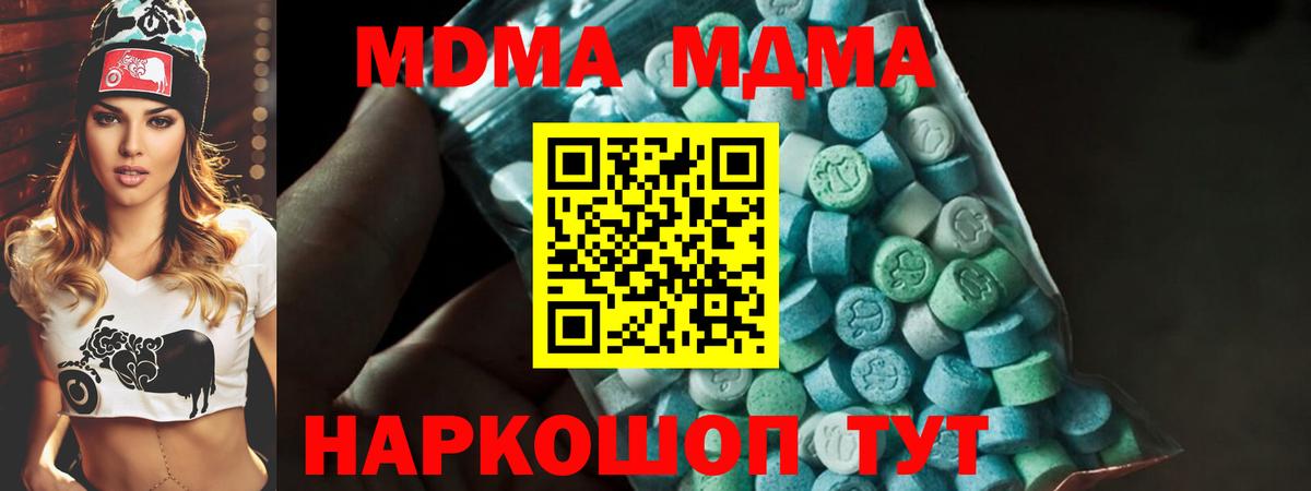 Мичуринск  MDMA молли  Вход с VPN 