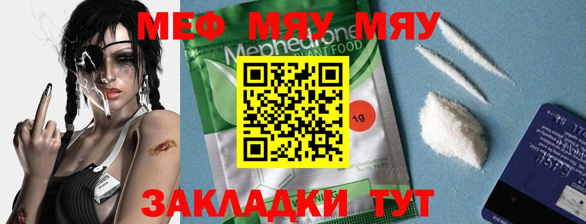 Меф кристаллы Мичуринск