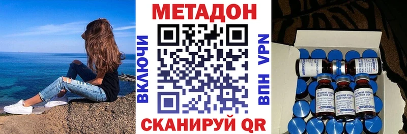 МЕТАДОН белоснежный  блэк спрут зеркало  Мичуринск 
