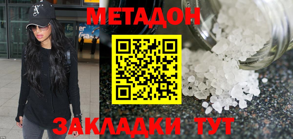 МЕТАДОН VHQ  Вход с VPN  МЕТАДОН мёд  Мичуринск 