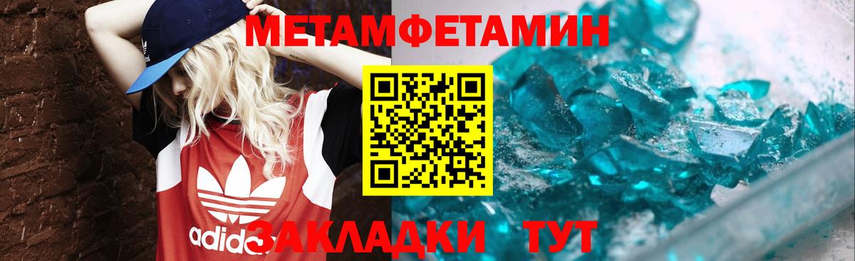 Мичуринск  МЕТАМФЕТАМИН Methamphetamine  Вход с VPN 
