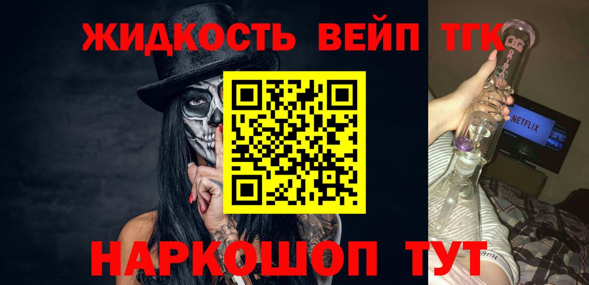 Дистиллят ТГК гашишное масло Мичуринск