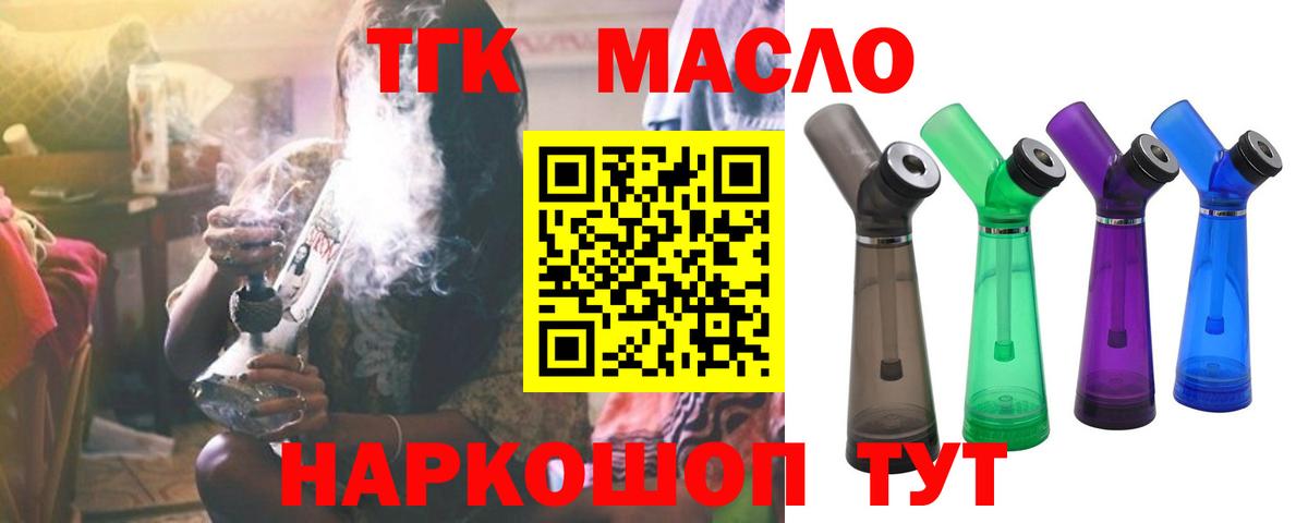 Дистиллят ТГК вейп с тгк  Вход с VPN  где купить наркоту  Мичуринск 