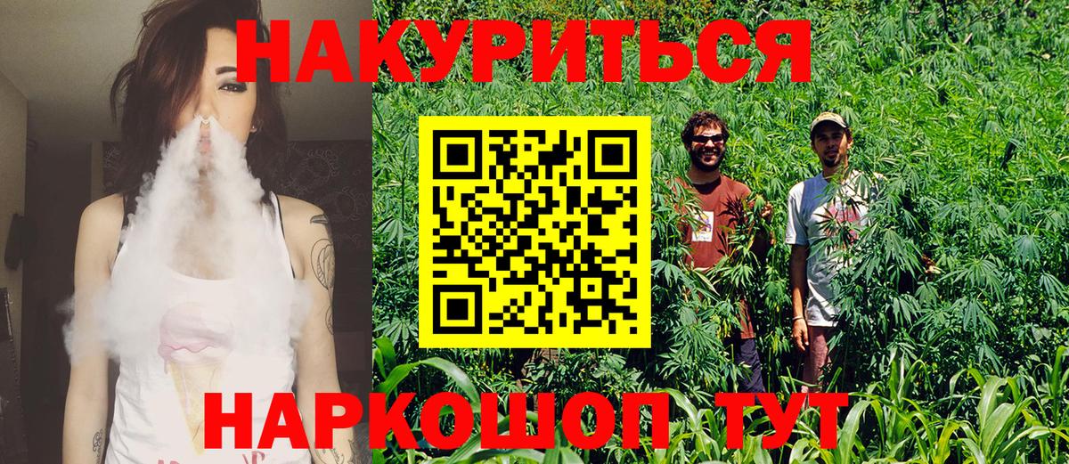 Конопля AK-47  Канабис тримм  Канабис VHQ  Вход с VPN  Мичуринск 